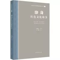 音像渤海红色文化故事张卡