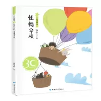 音像小巴掌童话 怪物学校 30周年纪念版张秋生