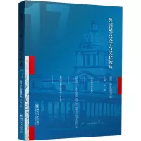 音像外国语言文学与文化论丛 17王欣