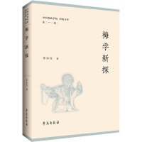 音像梅学新探李小红