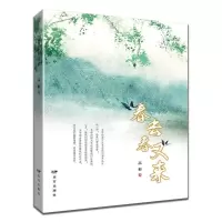 音像春去春又来高彬