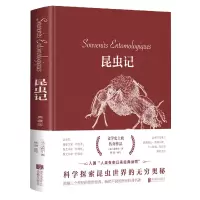 音像昆虫记(精)(法)法布尔