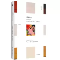 音像精神分析(快乐与过度)(精)/轻与重(法)莫妮克·达维德-梅纳尔