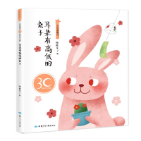 音像小巴掌童话 耳朵有高低的兔子 30周年纪念版张秋生