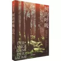 音像树的呼吸(德)彼得·渥雷本