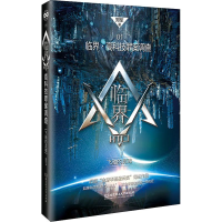 音像临界·高科技罪案调查 飞驰的灵魂郑军