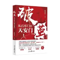 音像破茧:从石库门到寿