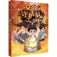 音像信使之谜唐晋