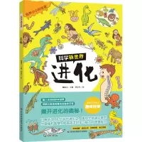 音像科学新世界 进化魏辅文