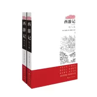 音像西游记(校注本)(明)吴承恩|责编:陈亚玲|校注:吕薇芬