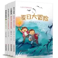 音像儿童安全科普系列(共四册)段立欣|绘画:李广宇