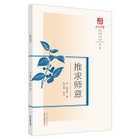 音像推求师意[明]戴思恭 著