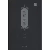 音像张祥龄集张祥龄