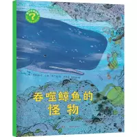 音像吞噬鲸鱼的怪物(韩)刘多贞