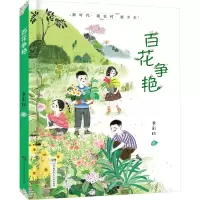 音像百花争艳李彩红