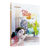 音像奇幻探险系列·和魔术营托蒂·马丁内斯·德莱塞阿