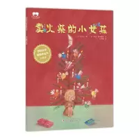 音像绘本卖火柴的小女孩叶君健/译