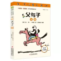 音像父与子埃·奥·卜劳恩著