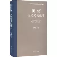音像黄河历史文化故事(1)张磊