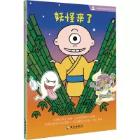 音像妖怪来了高井喜和