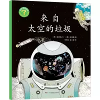 音像来自太空的垃圾(韩)高娜英