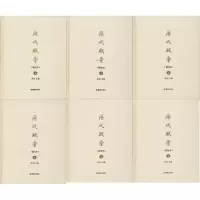 音像历代赋汇(校订本)(12册)许结 编