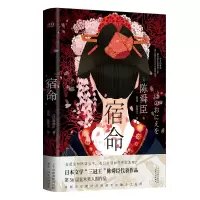 音像宿命(精)陈舜臣