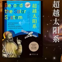 音像太阳系(美)玛丽·凯·卡森(Mary Kay Carson)