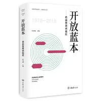 音像开放蓝本——自由贸易试验区杜金岷