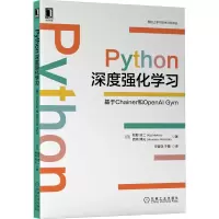 音像Python深度强化学习:基于Chainer和OpenAIGym