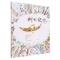 音像树的记忆(精)/寻找一棵树三部曲洪琼君