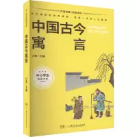 音像中国古今寓言杨绍军