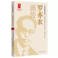 音像罗亦农画传鲍晓琼,潘晨,徐贞
