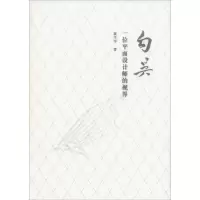 音像勾吴 一位平面设计师的视界莫军华