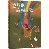 音像克拉瓦森林之歌洪琼君