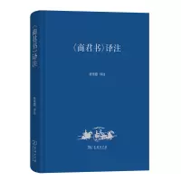 音像《商君书》译注(精)张亲霞 译注