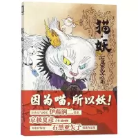 音像猫妖(日)石黑亚矢子