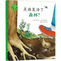 音像是谁复活了森林?(韩)刘多贞