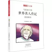 音像爱因斯坦 漫画版牛顿编辑团队
