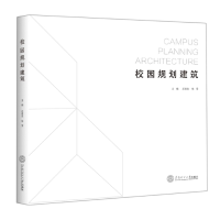 音像校园规划建筑编者:丘建发//包莹|责编:黄丽谊//骆婷