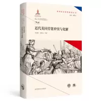 音像近代英国劳资与化解(精)/英国社会转型研究丛书金,初庆东 等