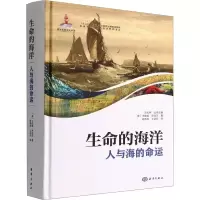 音像生命的海洋 人与海的命运(英)卡勒姆·罗伯茨