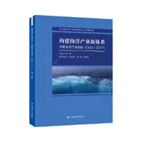 音像构建中海洋业新体系:中海洋业报告(2016—2017)徐旭