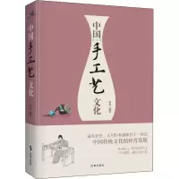 音像中国手工艺文化家伟