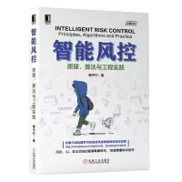 音像智能风控(原理算法与工程实践)梅子行