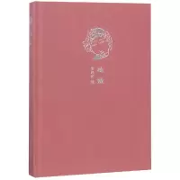 音像嫣语/来日方长文学笔记本系列谢晓虹 绘