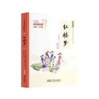 音像红楼梦 拓展阅读本 小国学·青少版[清]曹雪芹,[清]高鹗