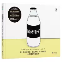 音像情绪瓶子情绪瓶子