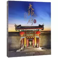音像风华大帅府(精)辽宁人民出版社