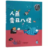 音像人鱼变丑八怪/孤独狼系列冰波